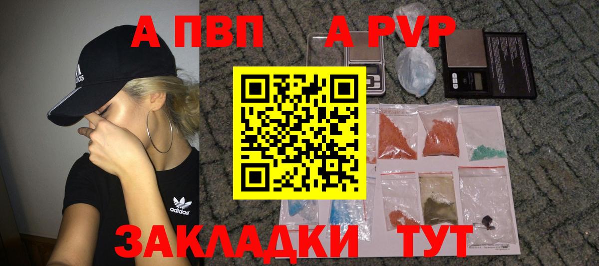A-PVP  Альфа ПВП СК  Гусев  Вход с VPN  A PVP СК 