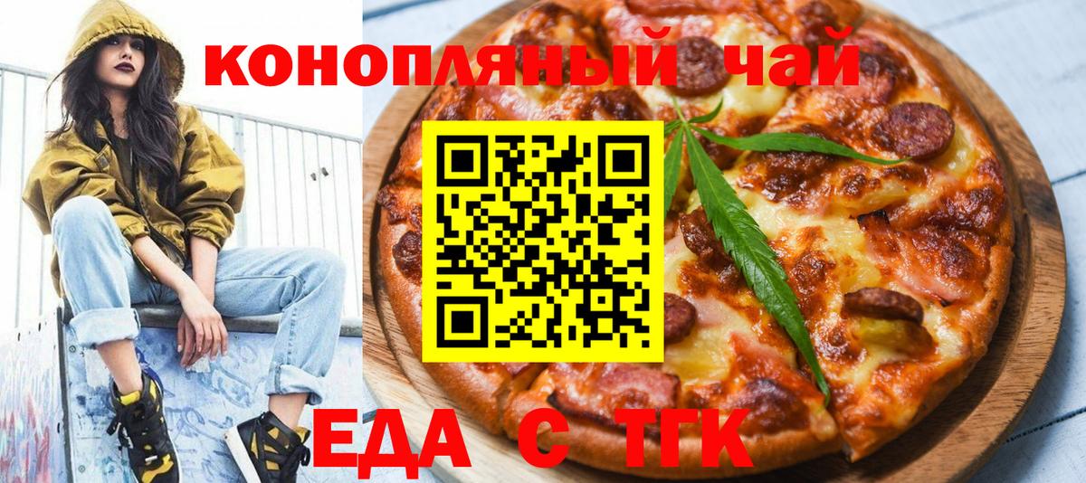 Гусев  Canna-Cookies марихуана  Вход с VPN 