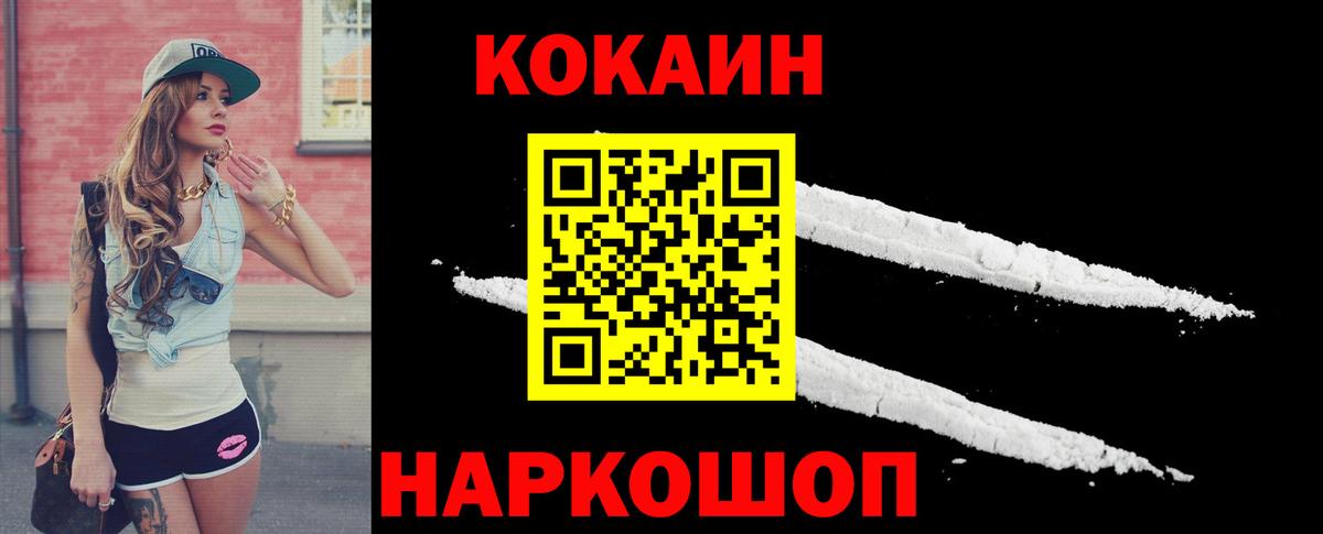 Cocaine Columbia Гусев