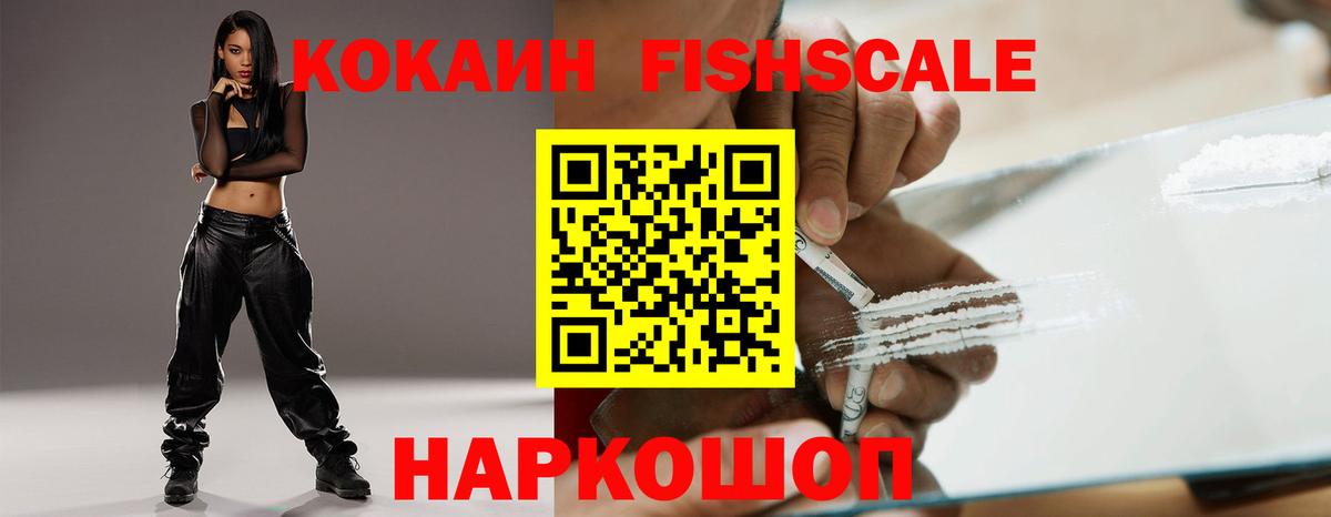 где купить наркоту  Cocaine Перу  COCAIN Эквадор  Вход с VPN  Гусев 