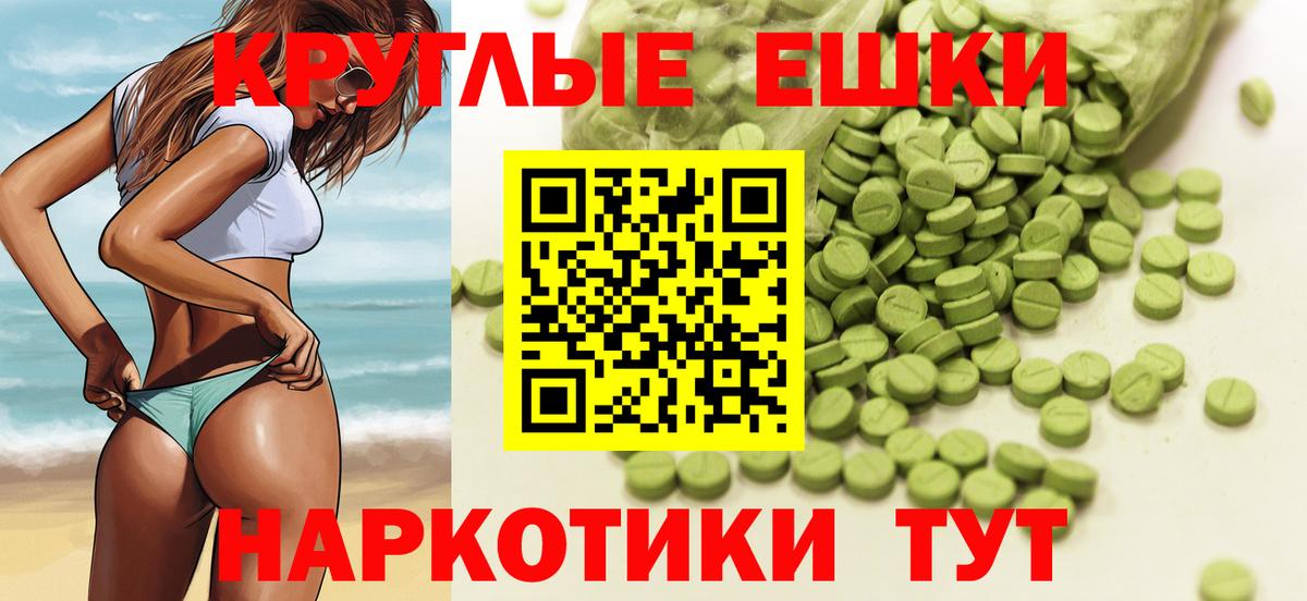ЭКСТАЗИ 99%  Ecstasy  Гусев  ЭКСТАЗИ ешки  как найти   Вход с VPN 