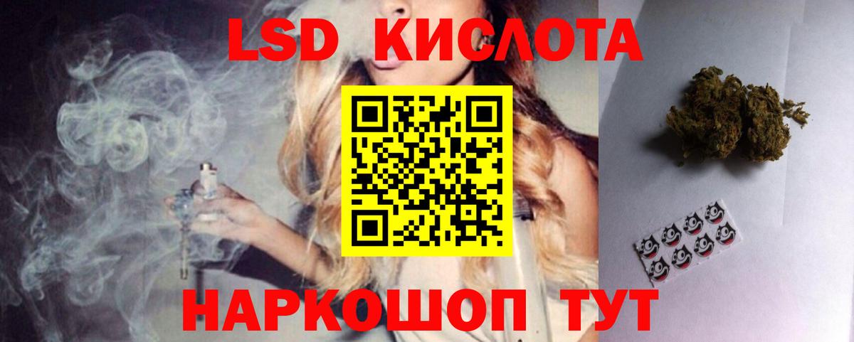 ЛСД экстази ecstasy Гусев