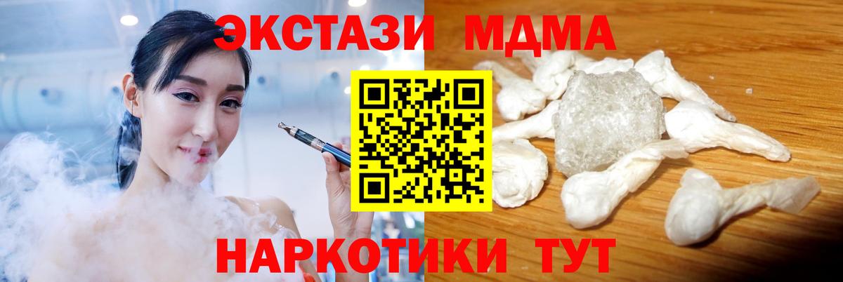 MDMA кристаллы  Вход с VPN  Гусев  MDMA VHQ 
