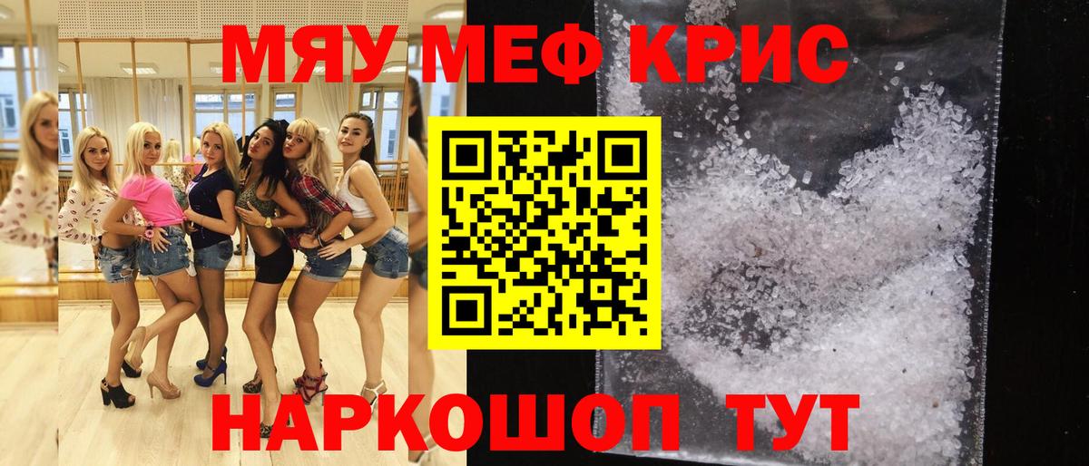 МЕФ мяу мяу  МЯУ-МЯУ VHQ  МЕФ  Гусев  Вход с VPN 