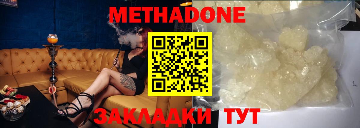 Гусев  Метадон мёд  Вход с VPN 