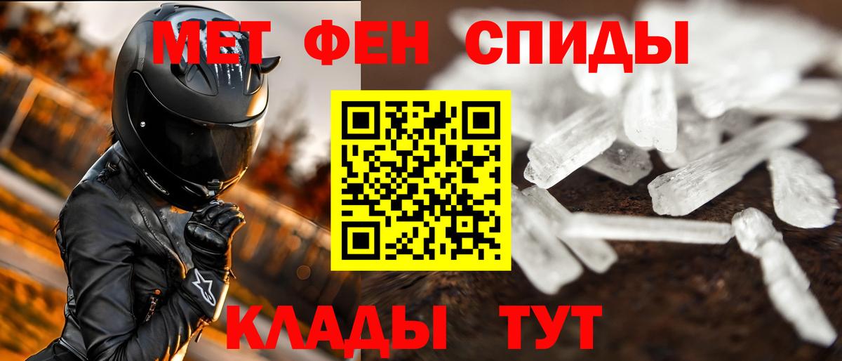 Метамфетамин мет Гусев