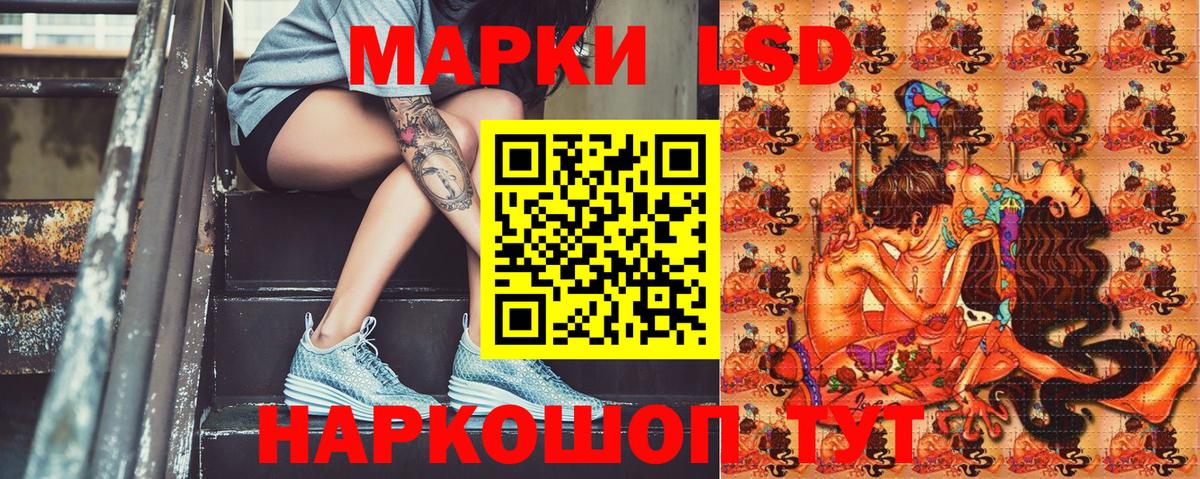 Наркотические марки 1,5мг Гусев
