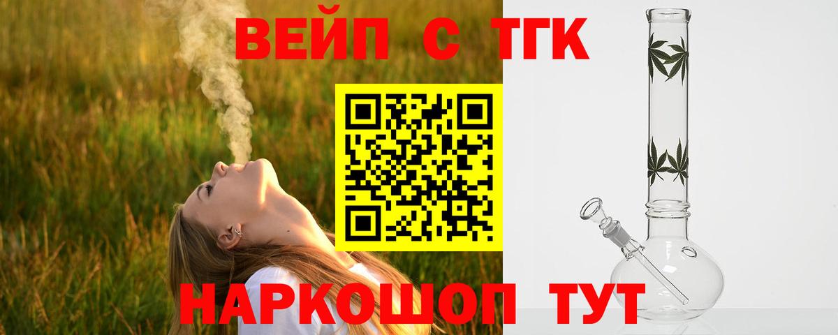 Дистиллят ТГК THC oil  ТГК THC oil  закладка  Вход с VPN  Гусев 